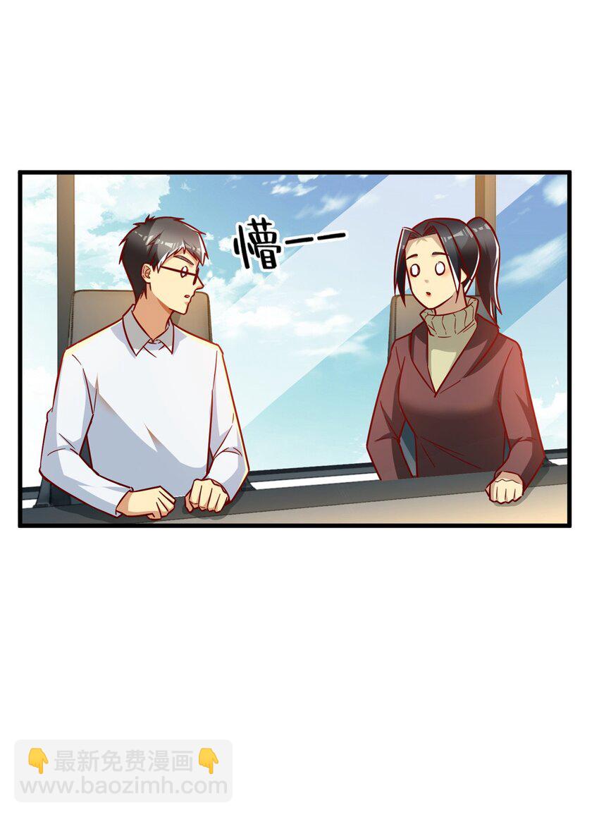 29 游戏制作人(1/2)-第29话