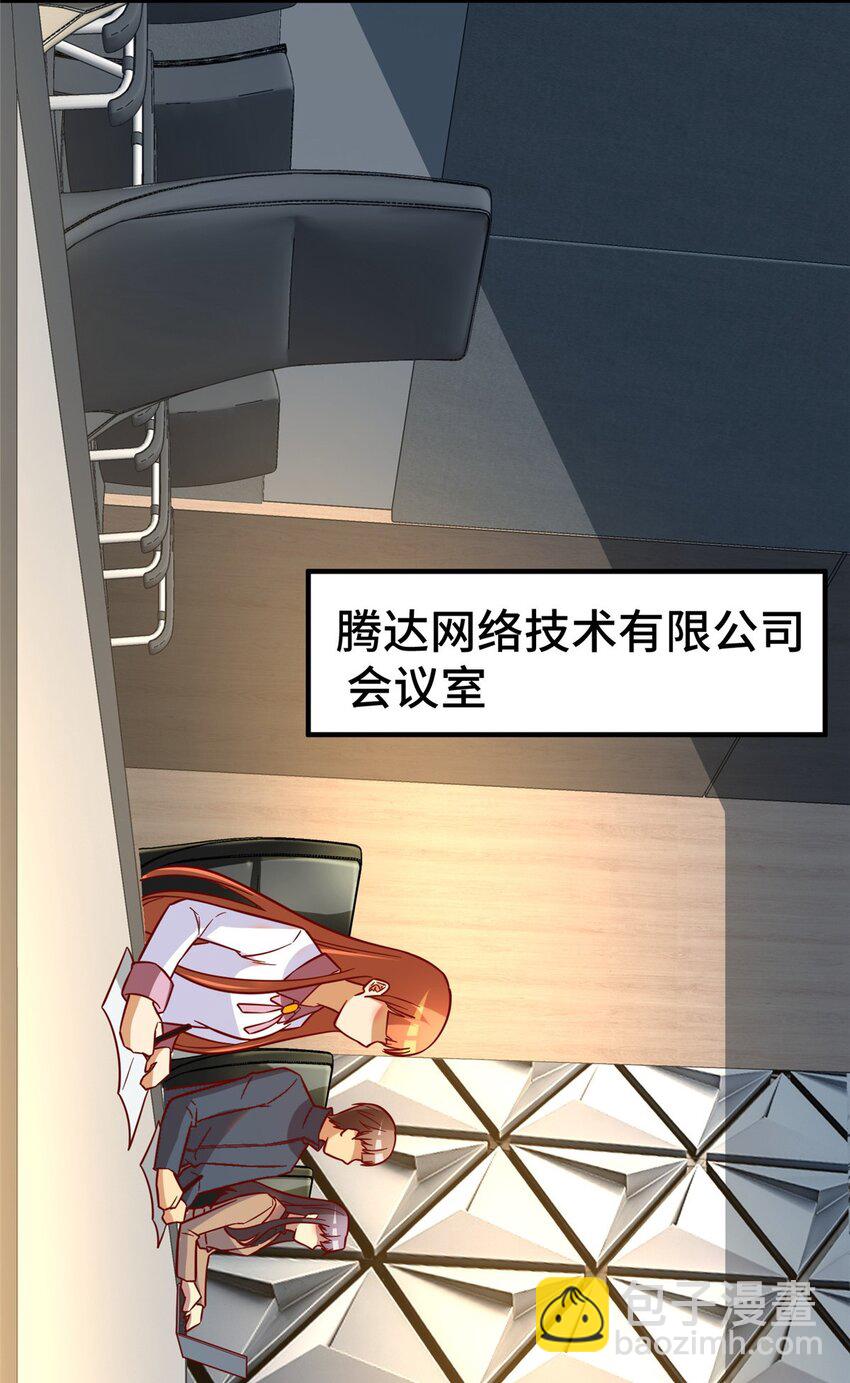 29 游戏制作人(1/2)-第29话