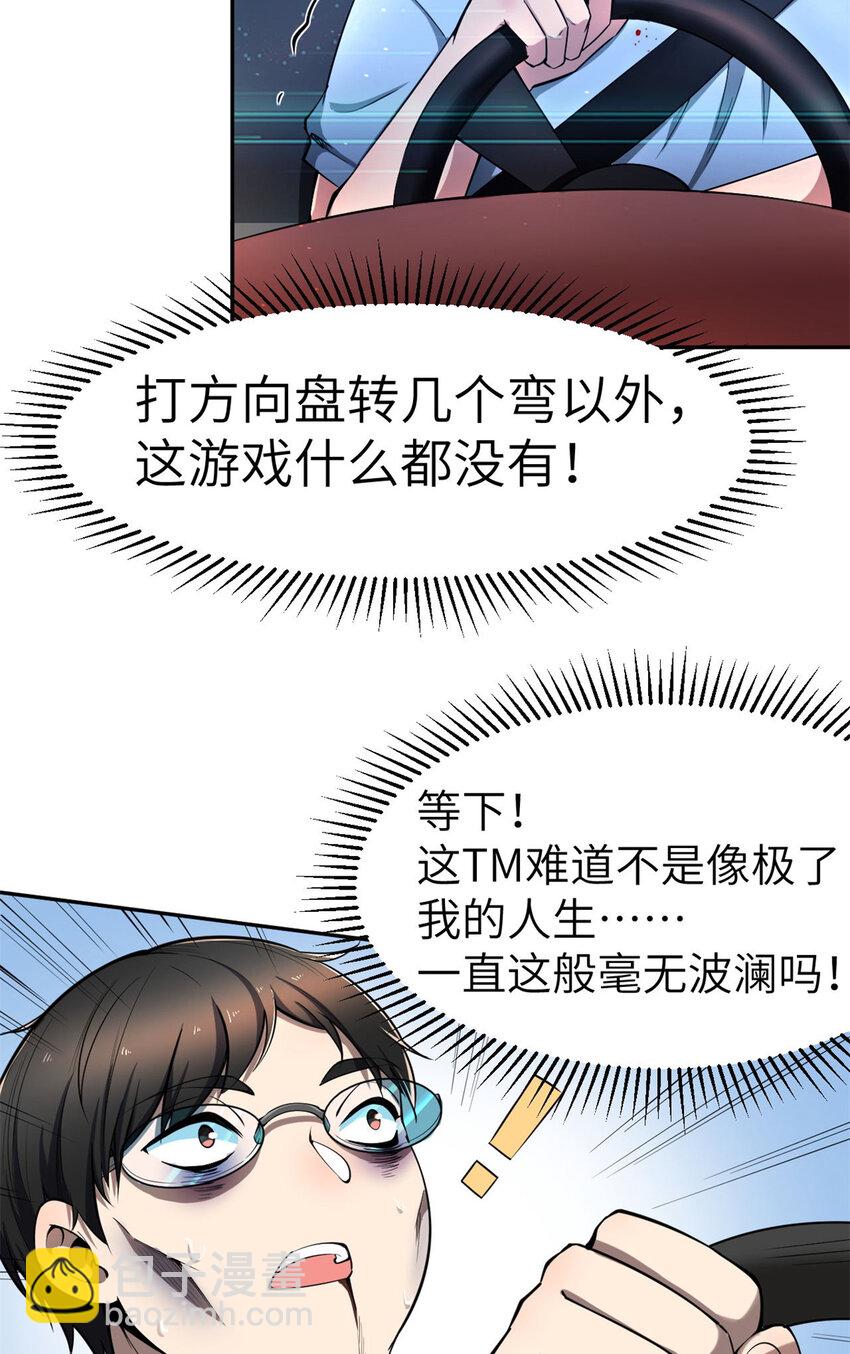 03 孤独的沙漠公路-第3话