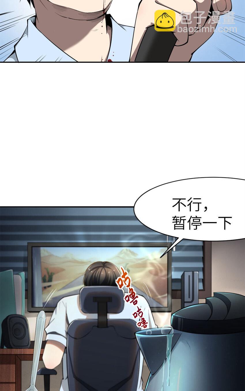03 孤独的沙漠公路-第3话