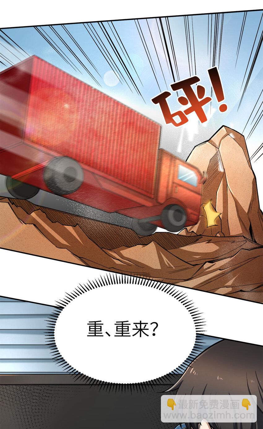 03 孤独的沙漠公路-第3话