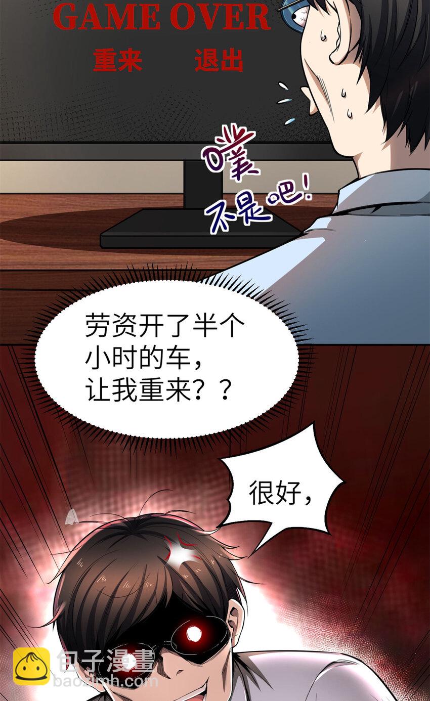 03 孤独的沙漠公路-第3话