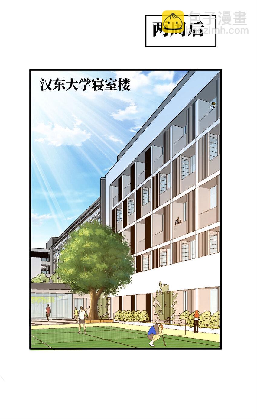 03 孤独的沙漠公路-第3话