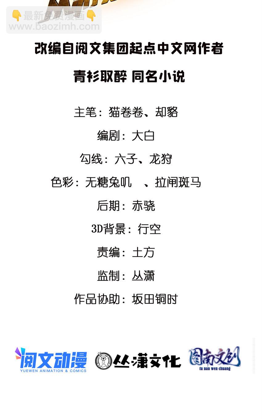 03 孤独的沙漠公路-第3话