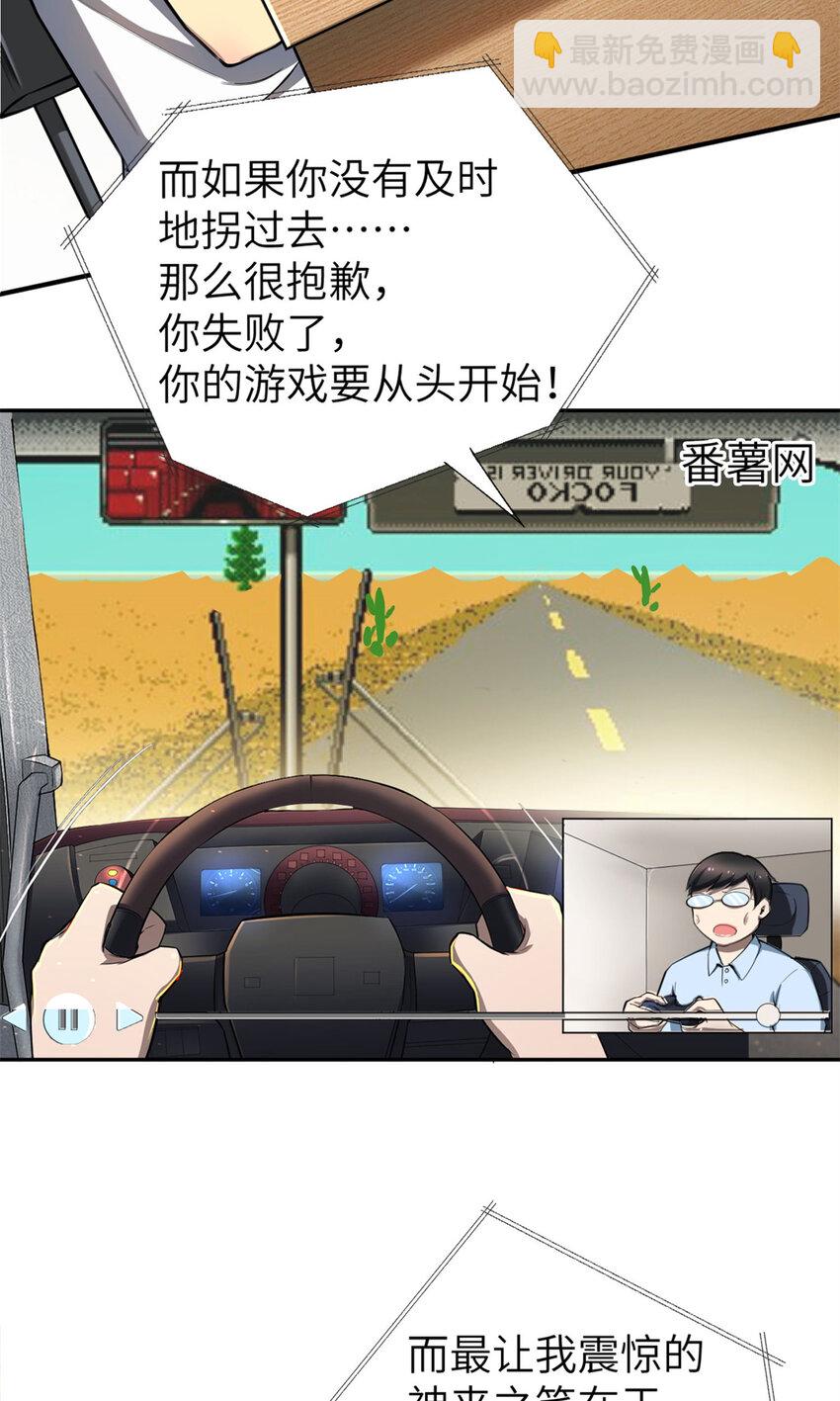03 孤独的沙漠公路-第3话