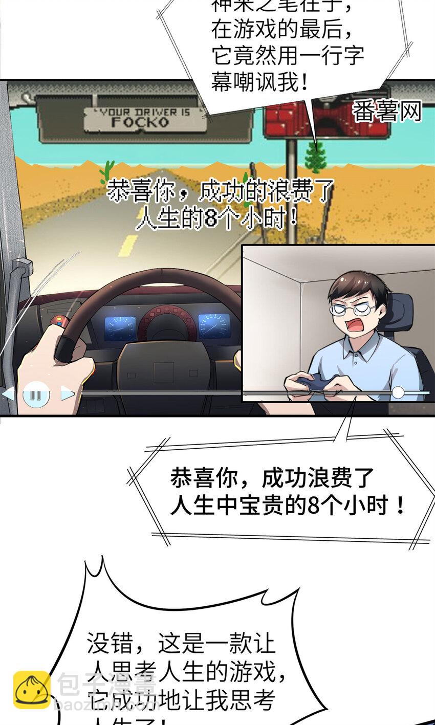 03 孤独的沙漠公路-第3话