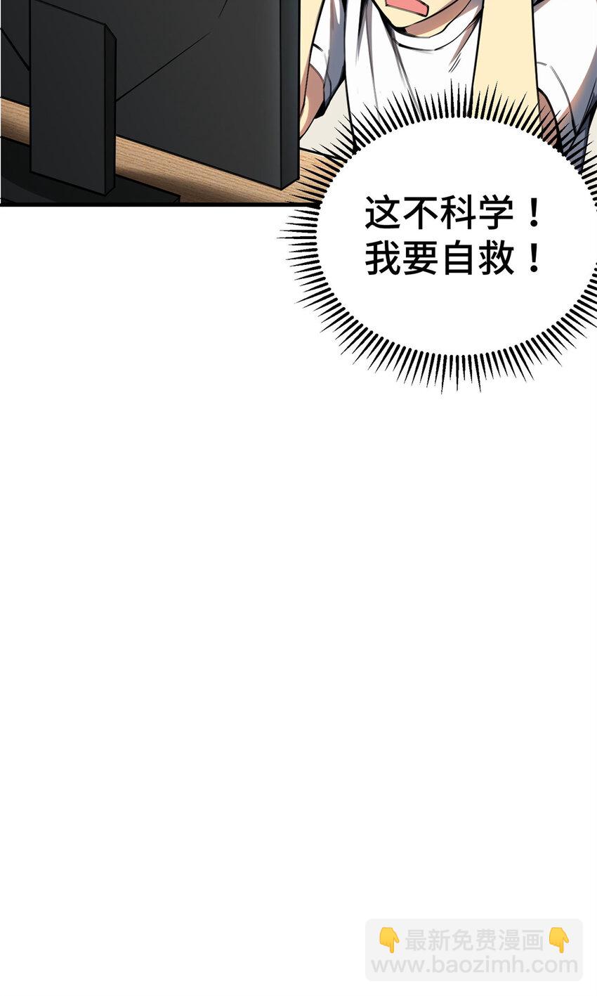 03 孤独的沙漠公路-第3话