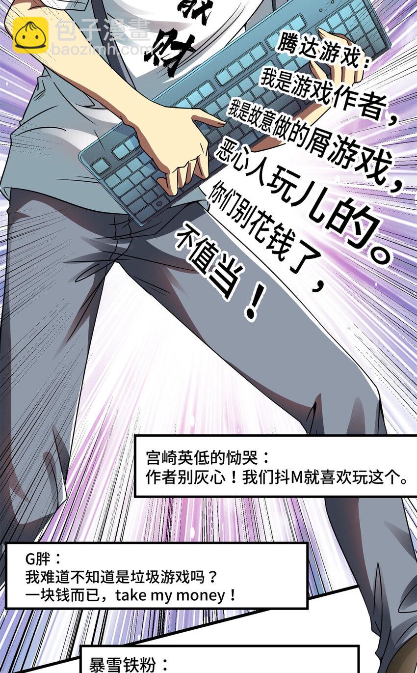 03 孤独的沙漠公路-第3话