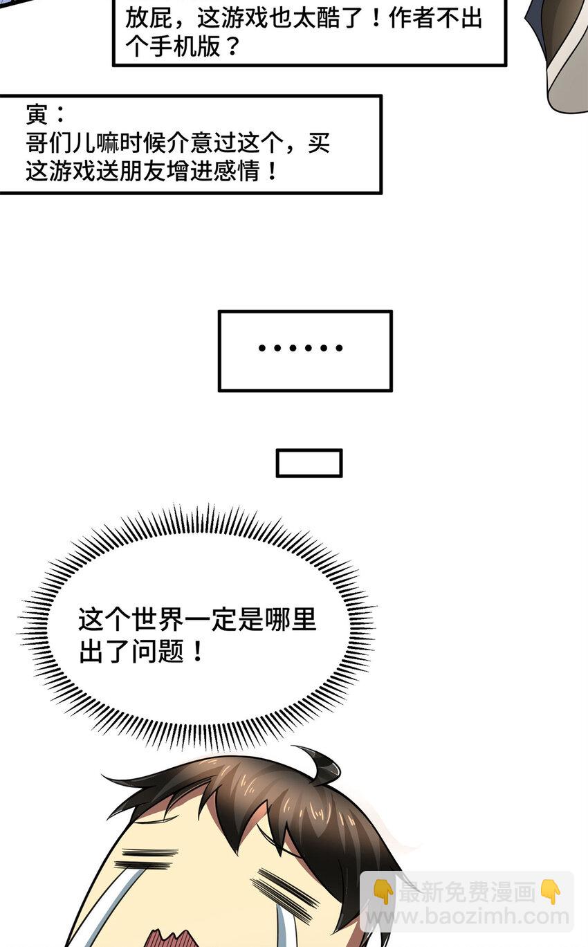 03 孤独的沙漠公路-第3话