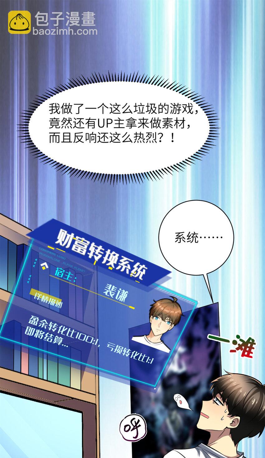 03 孤独的沙漠公路-第3话