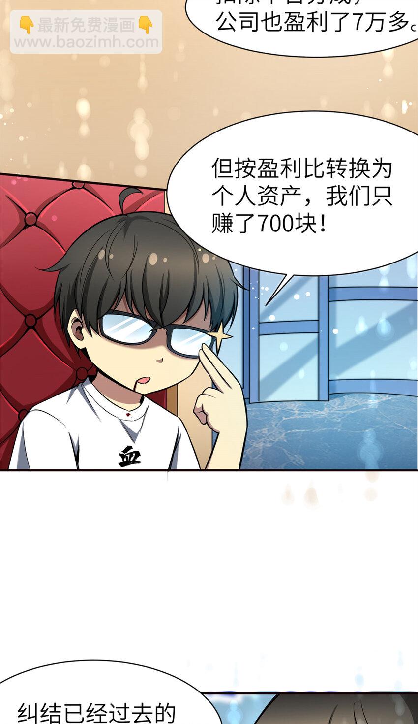 03 孤独的沙漠公路-第3话
