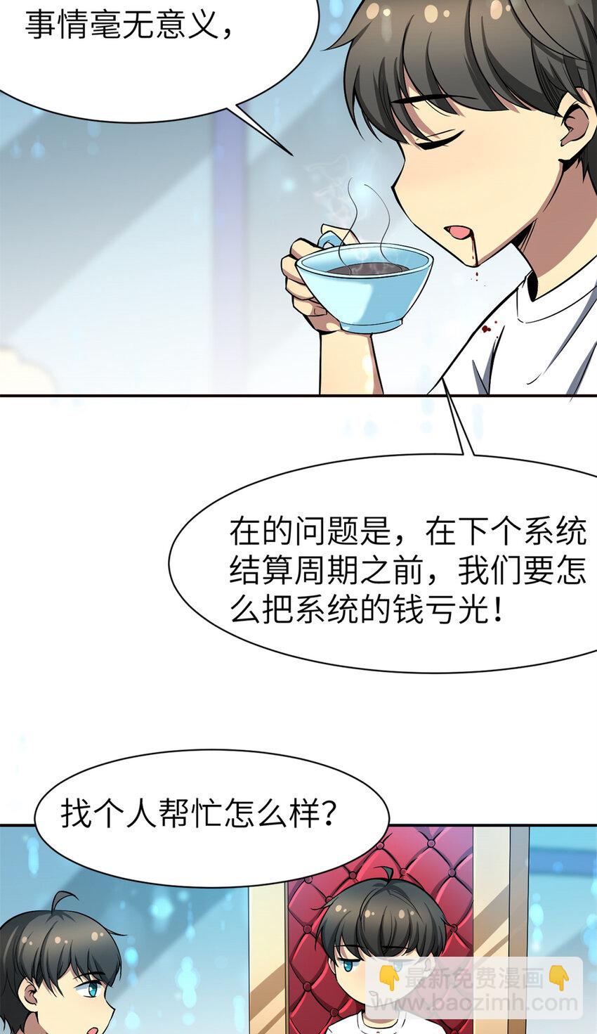 03 孤独的沙漠公路-第3话