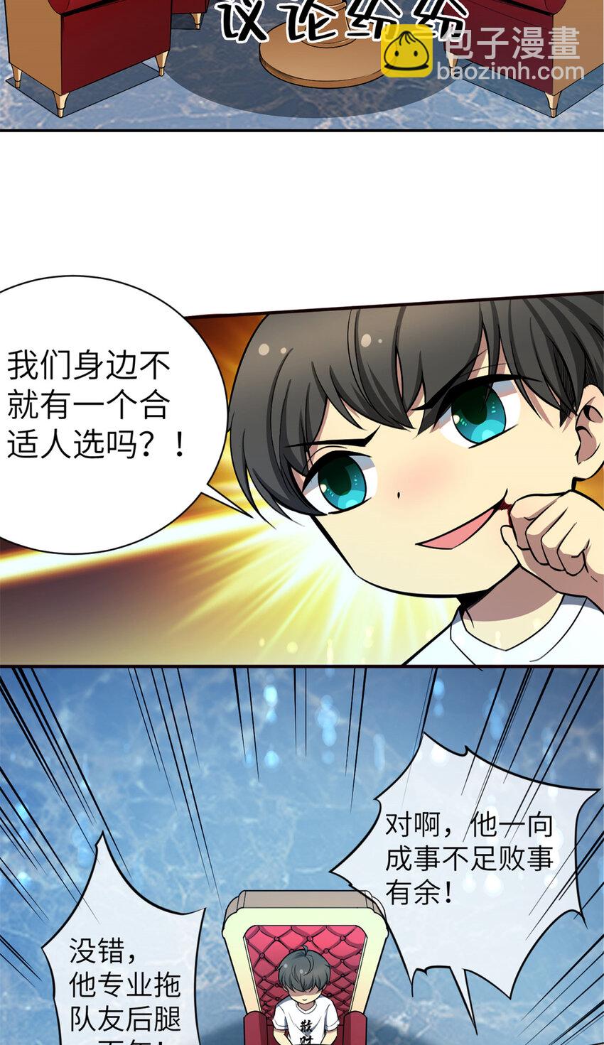 03 孤独的沙漠公路-第3话