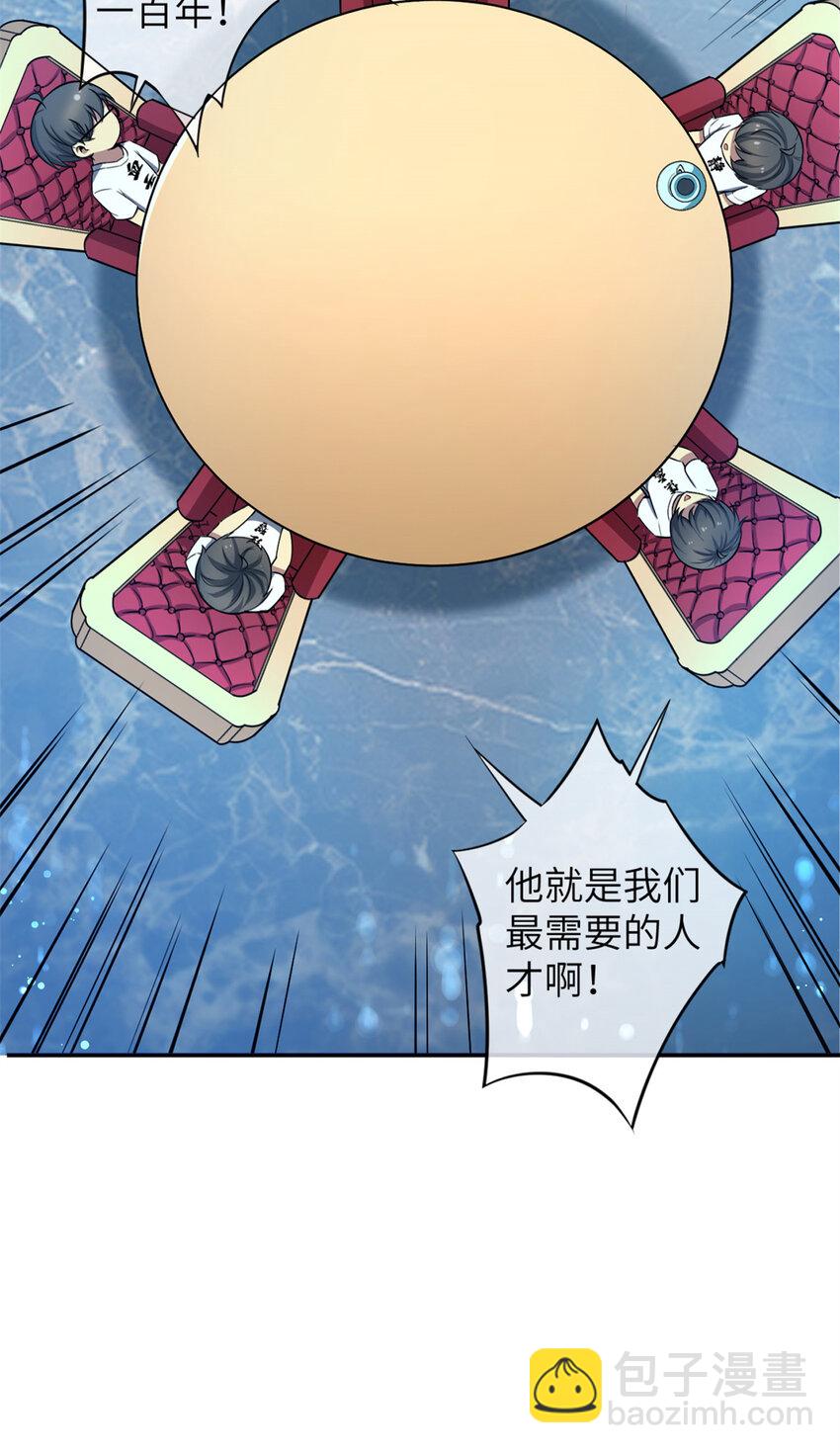 03 孤独的沙漠公路-第3话