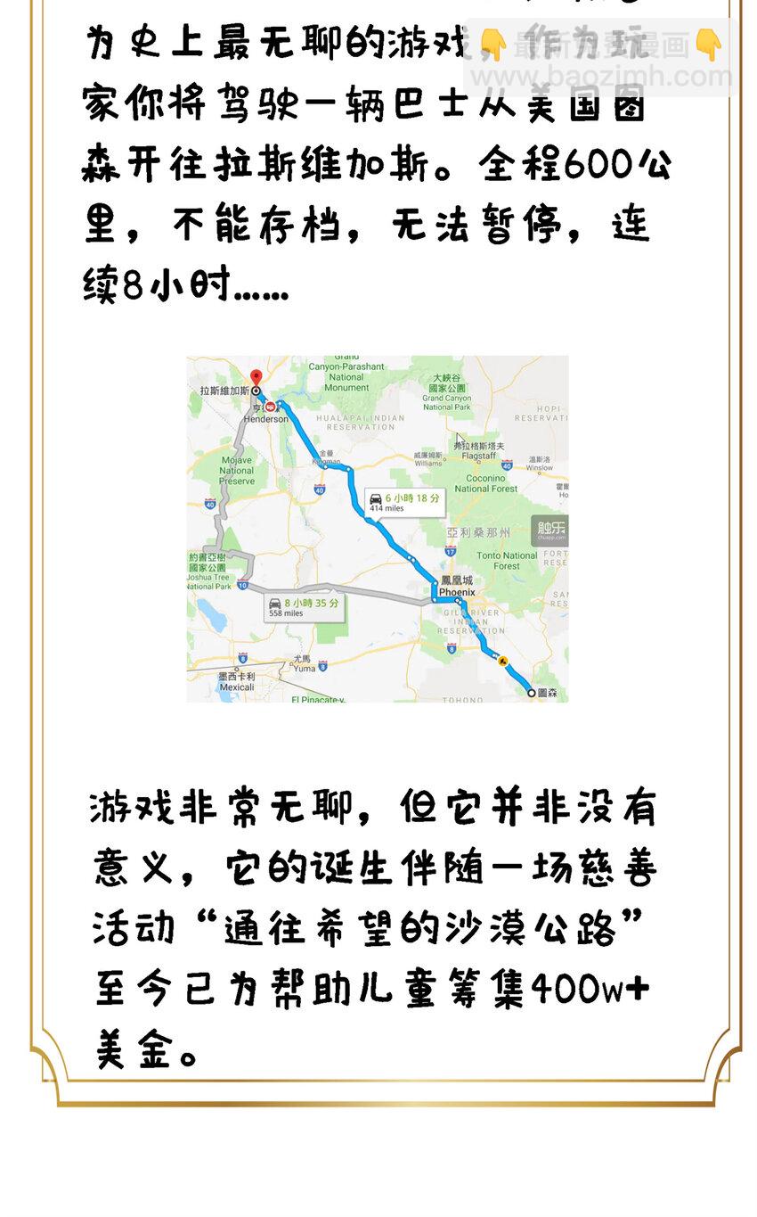 03 孤独的沙漠公路-第3话