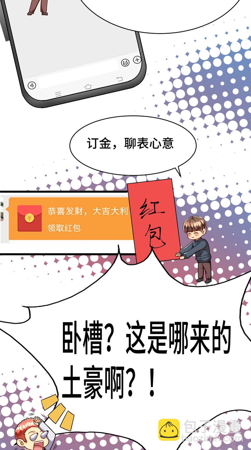 31 咸鱼翻身(1/2)-第31话