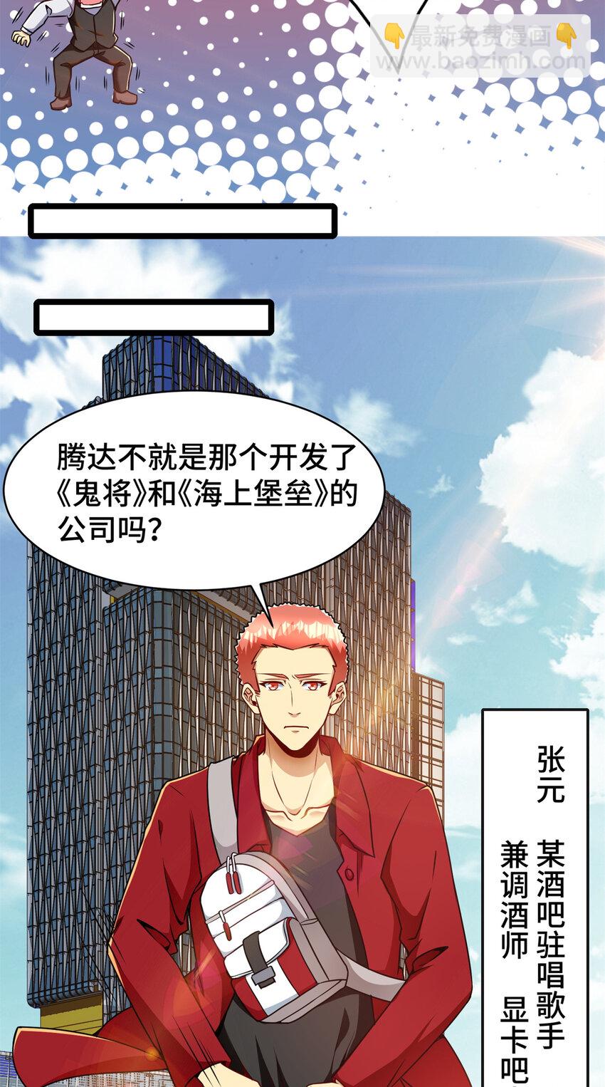 31 咸鱼翻身(1/2)-第31话