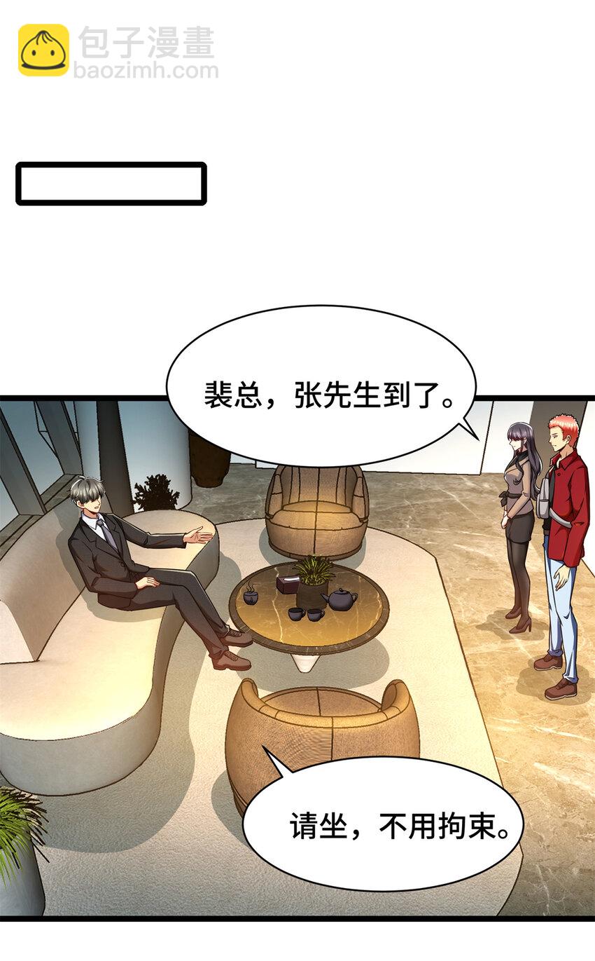 31 咸鱼翻身(1/2)-第31话