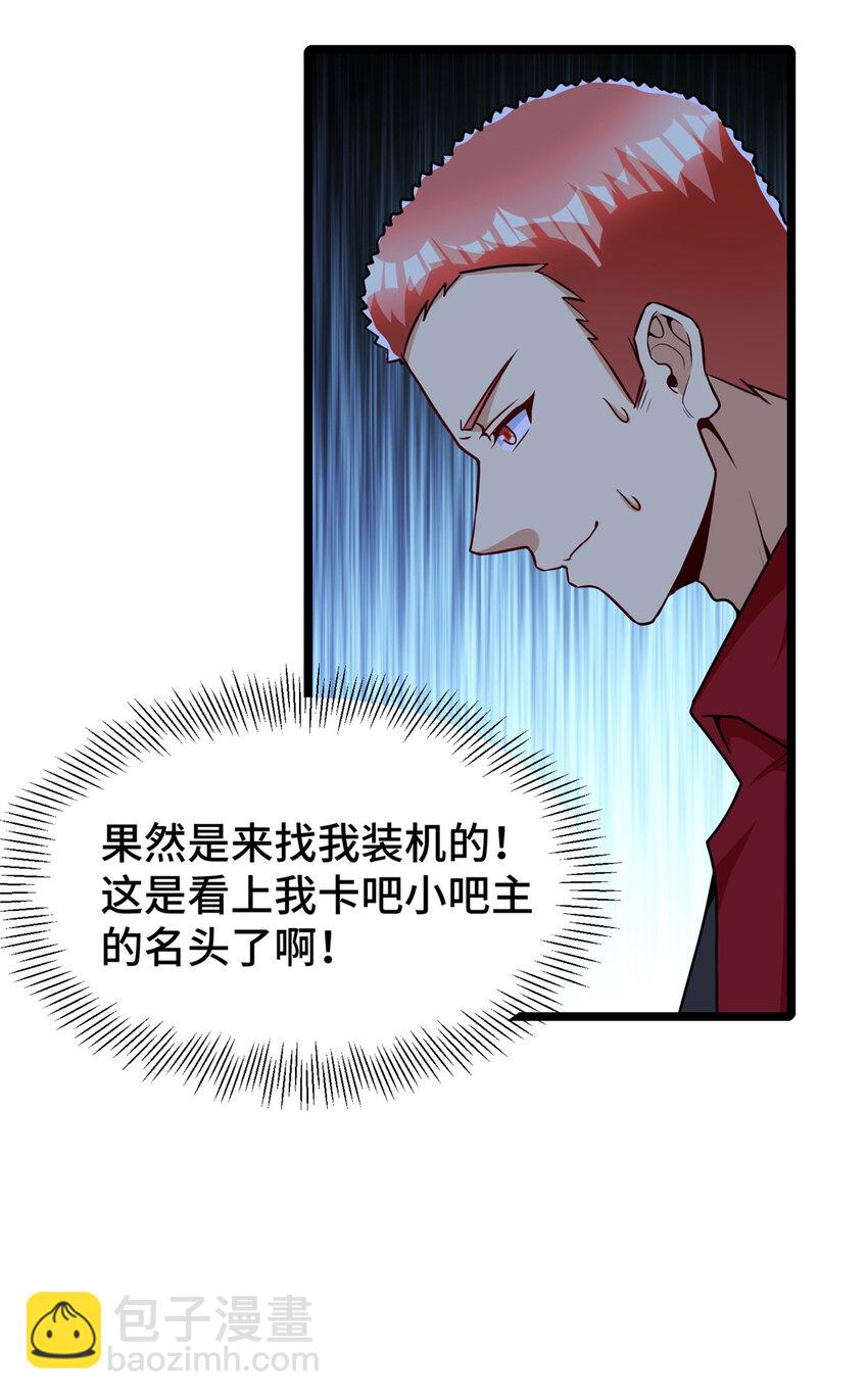 31 咸鱼翻身(1/2)-第31话
