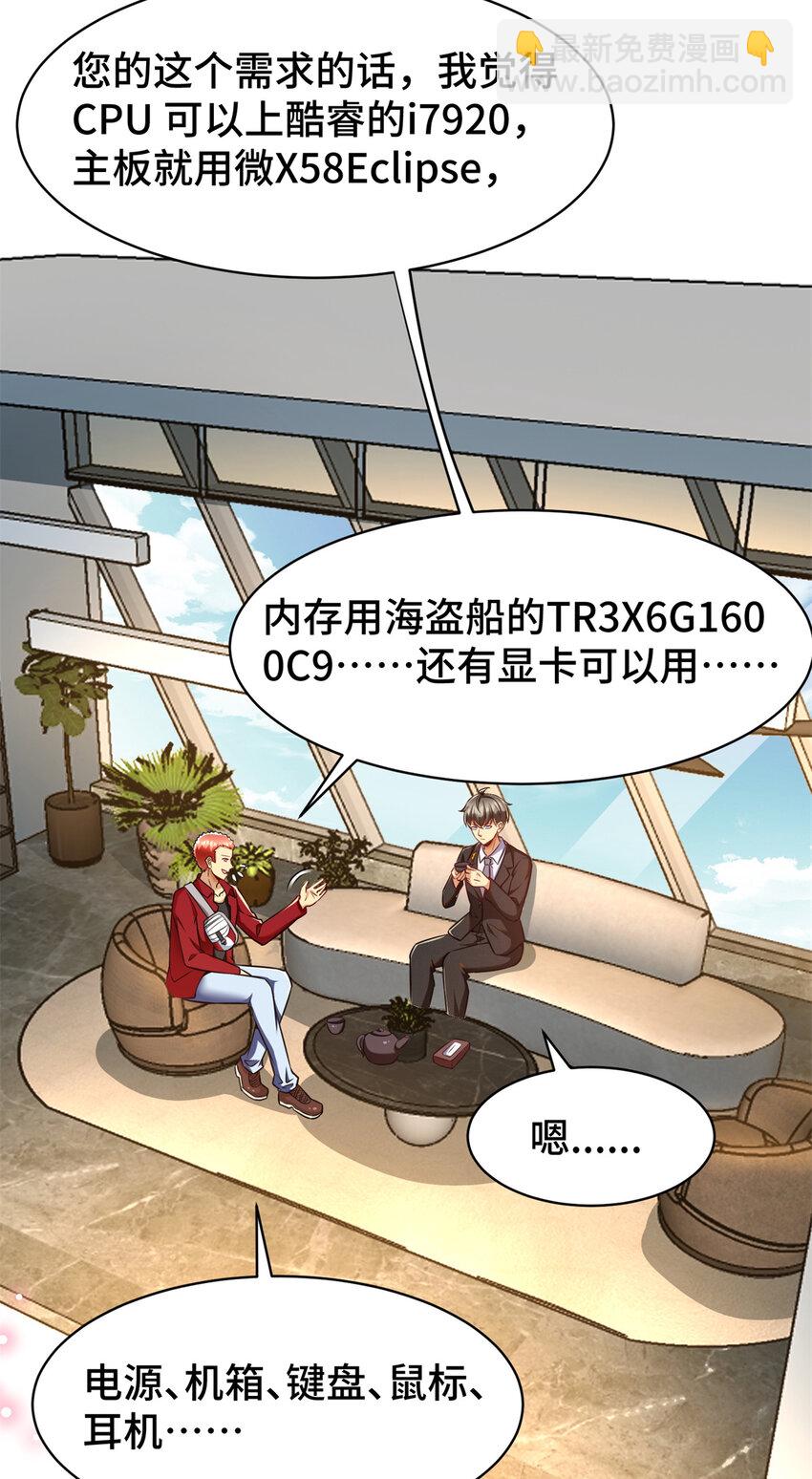 31 咸鱼翻身(1/2)-第31话