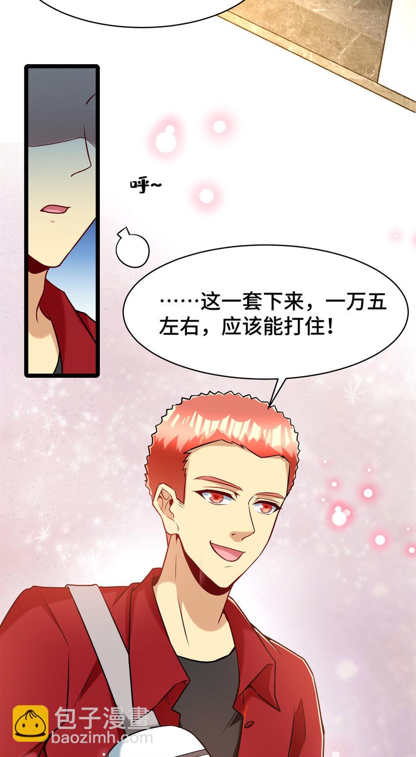 31 咸鱼翻身(1/2)-第31话