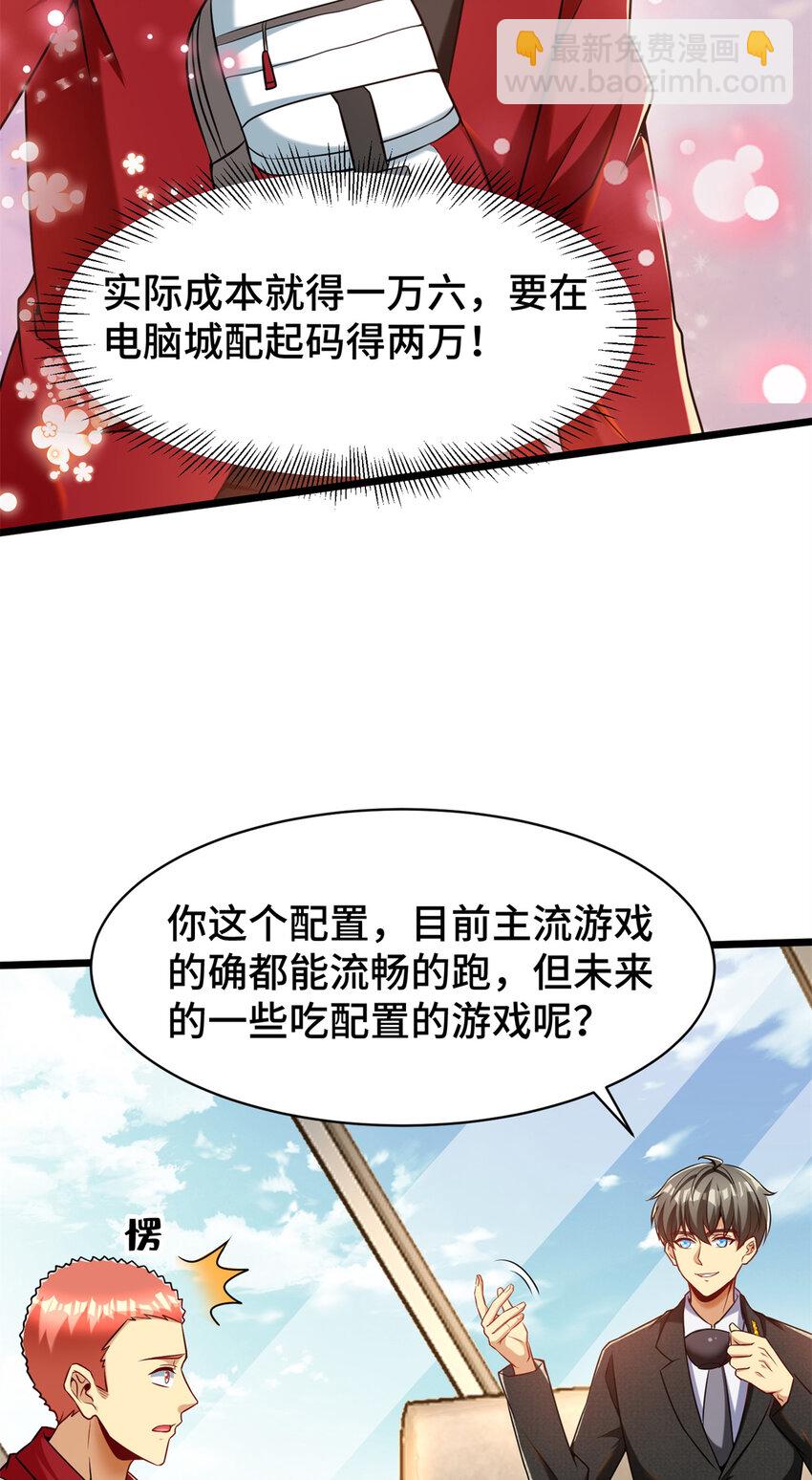 31 咸鱼翻身(1/2)-第31话