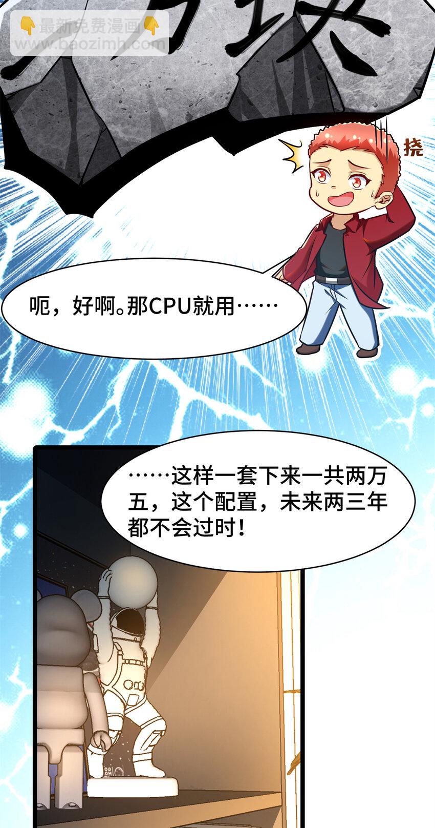 31 咸鱼翻身(1/2)-第31话