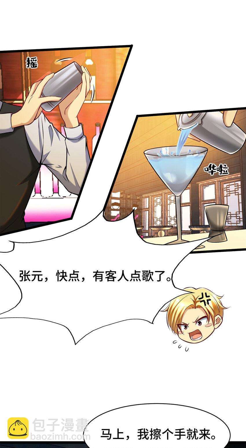 31 咸鱼翻身(1/2)-第31话