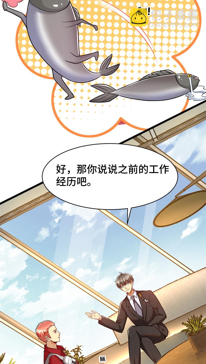 31 咸鱼翻身(1/2)-第31话