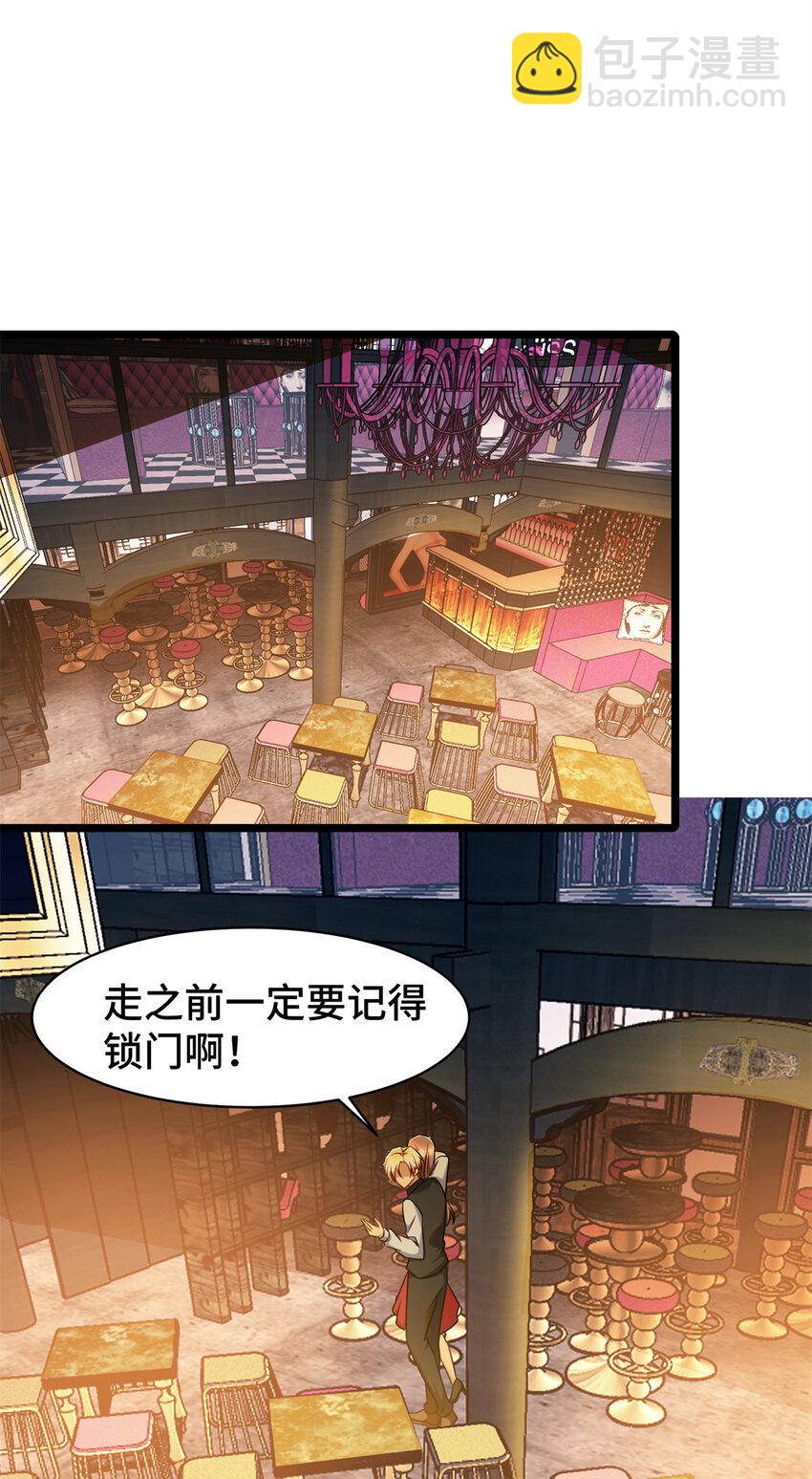 31 咸鱼翻身(1/2)-第31话