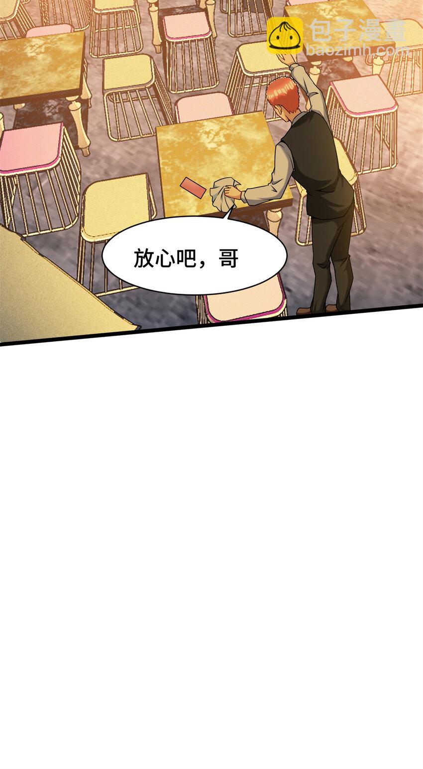 31 咸鱼翻身(1/2)-第31话