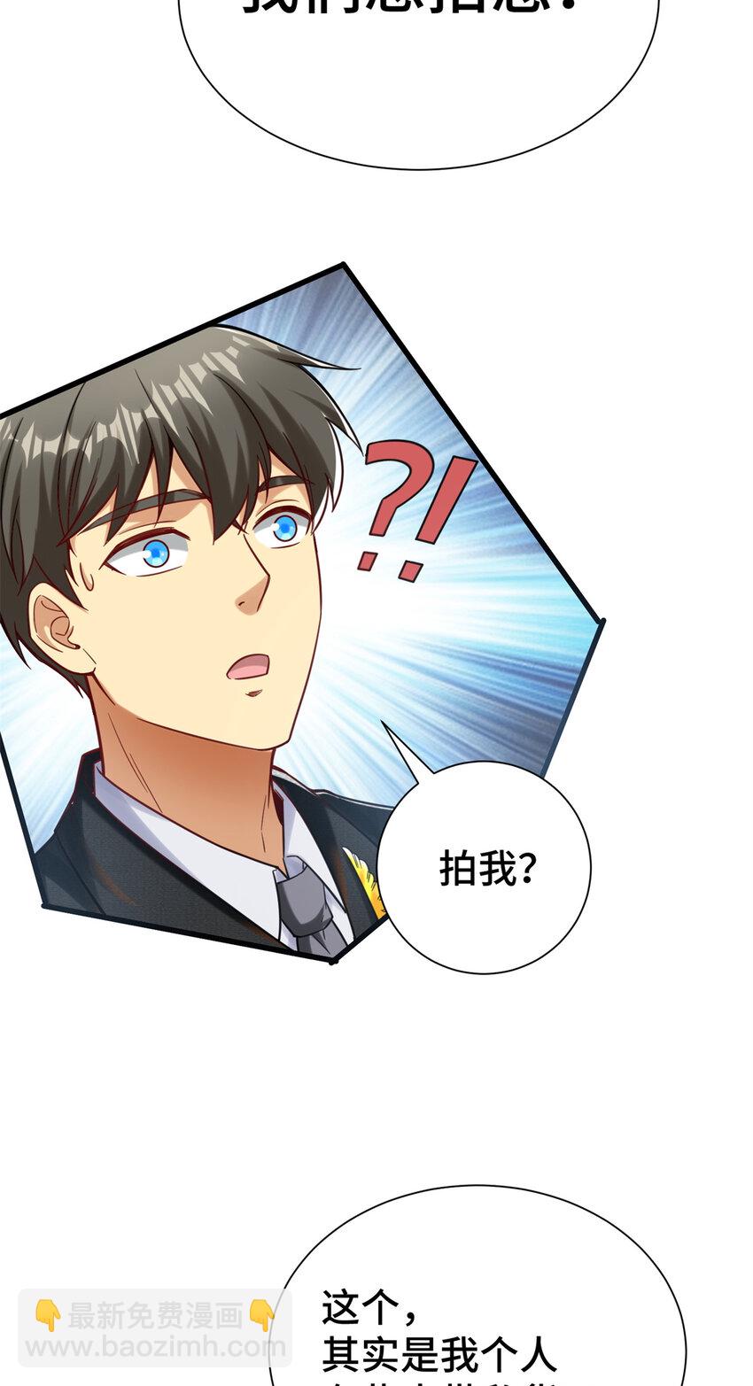 33 要做短视频？(1/2)-第33话