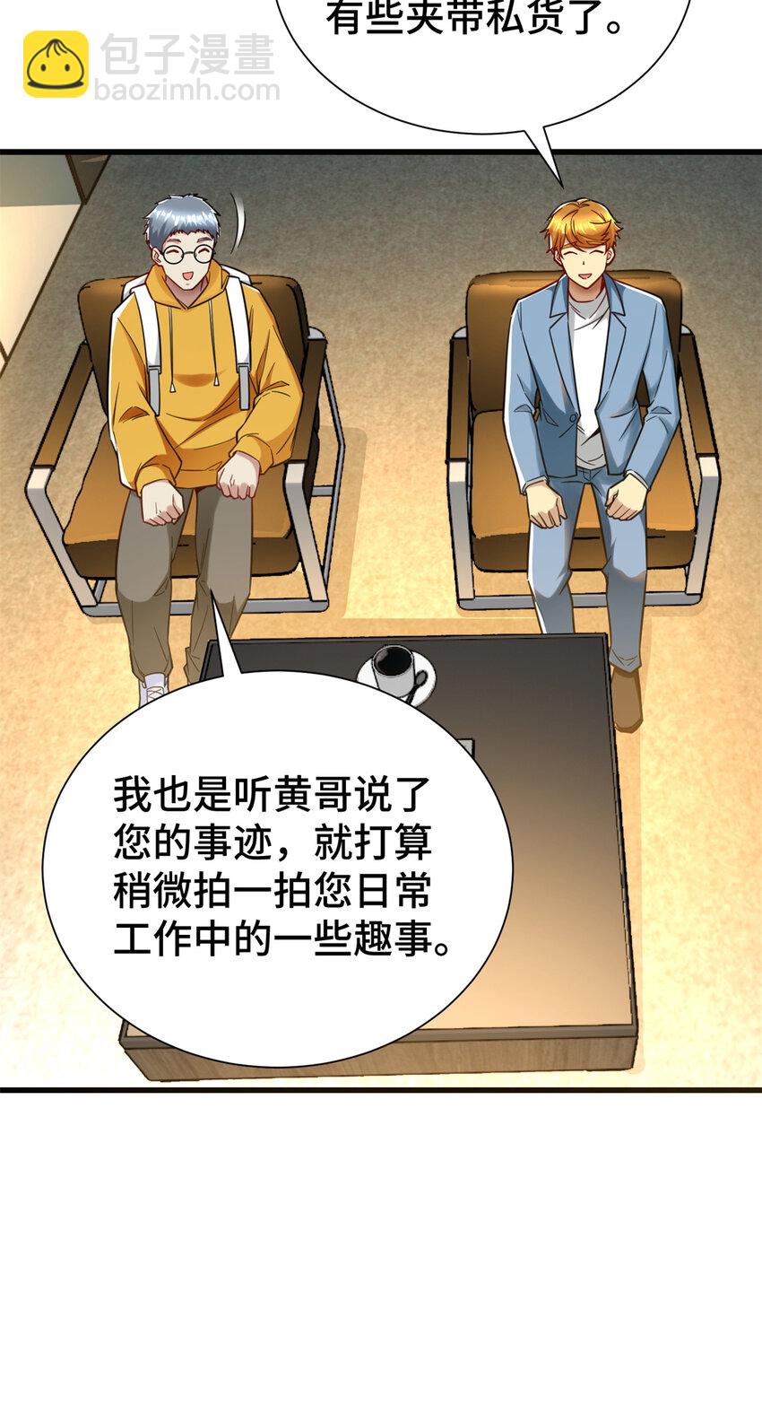 33 要做短视频？(1/2)-第33话