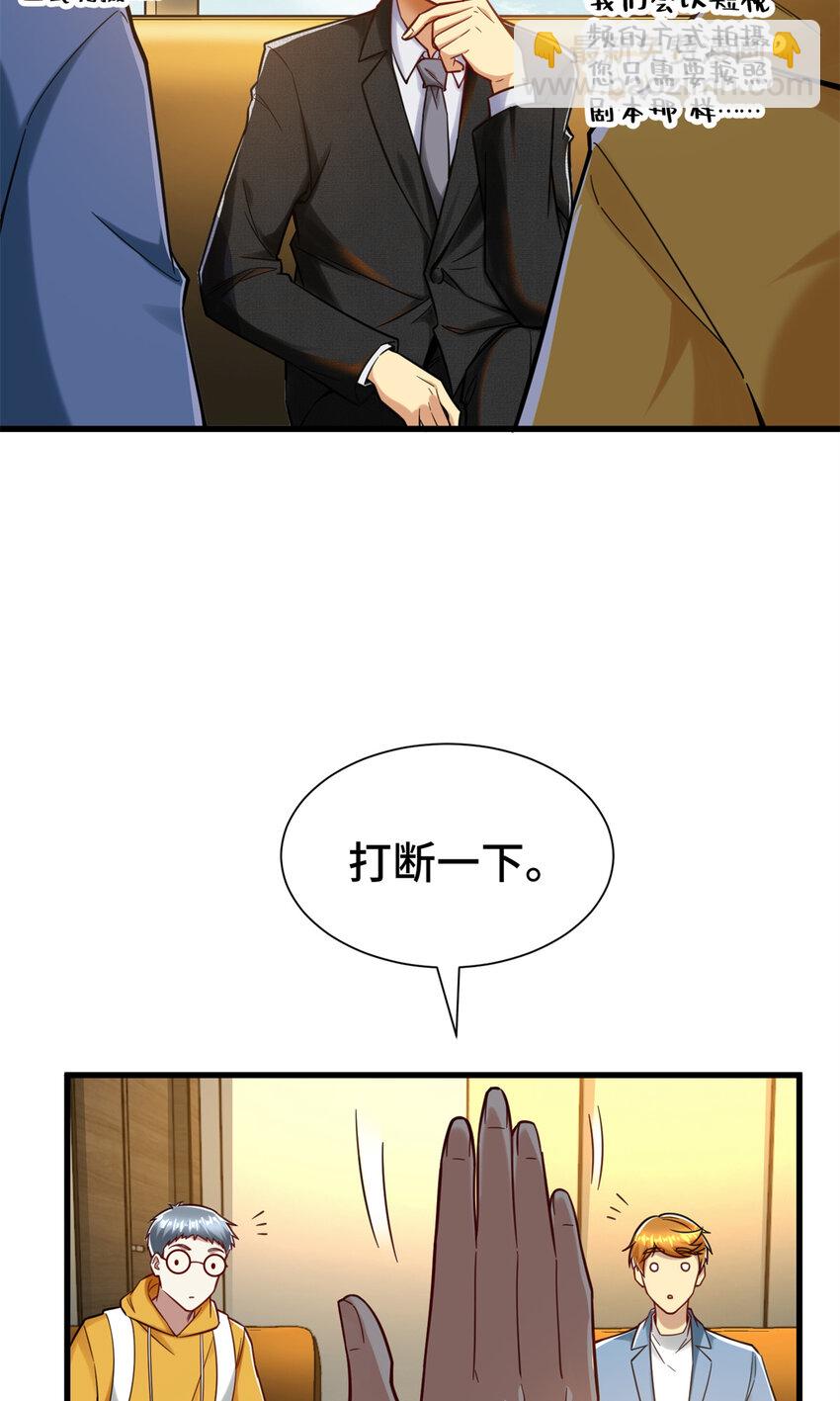 33 要做短视频？(1/2)-第33话