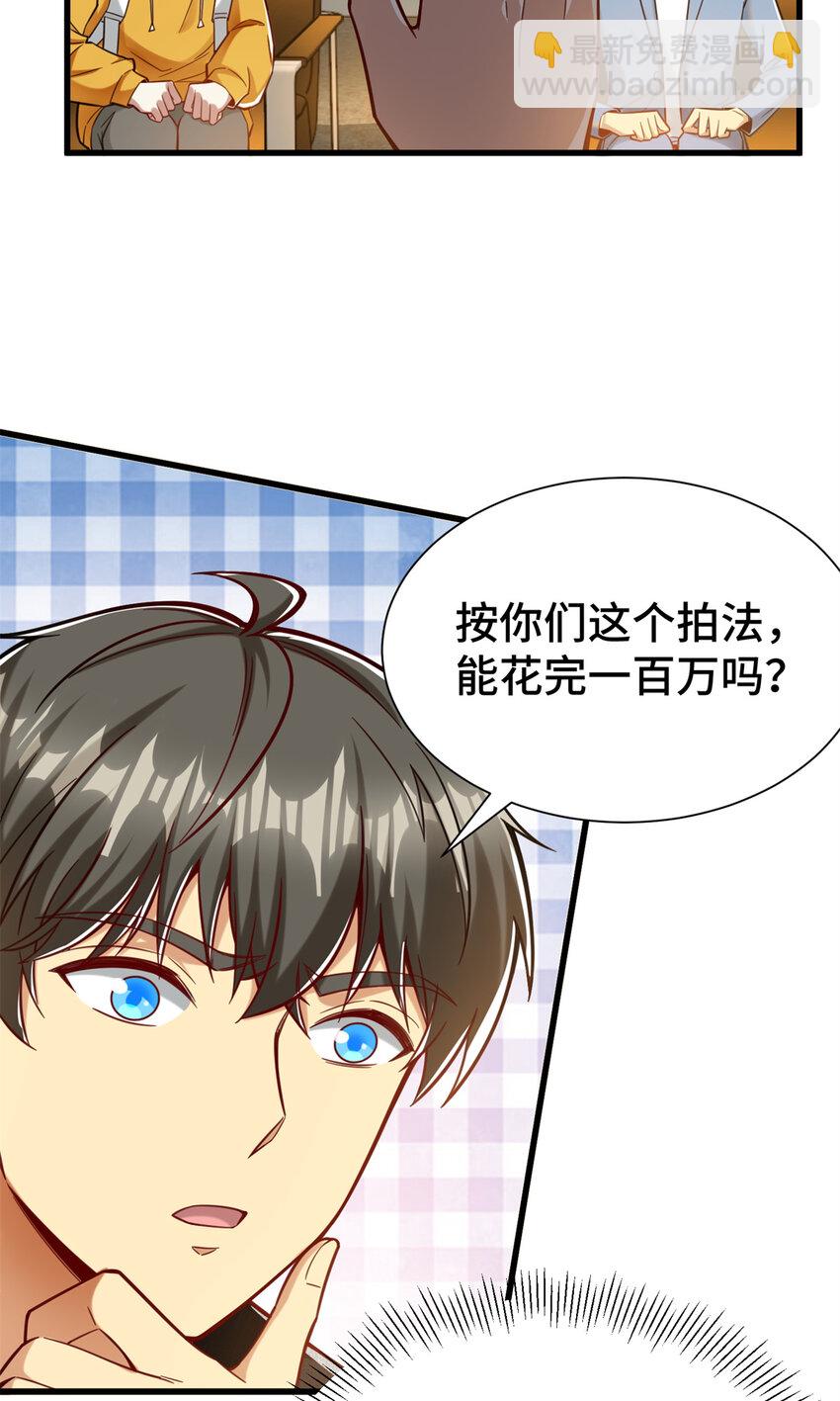 33 要做短视频？(1/2)-第33话