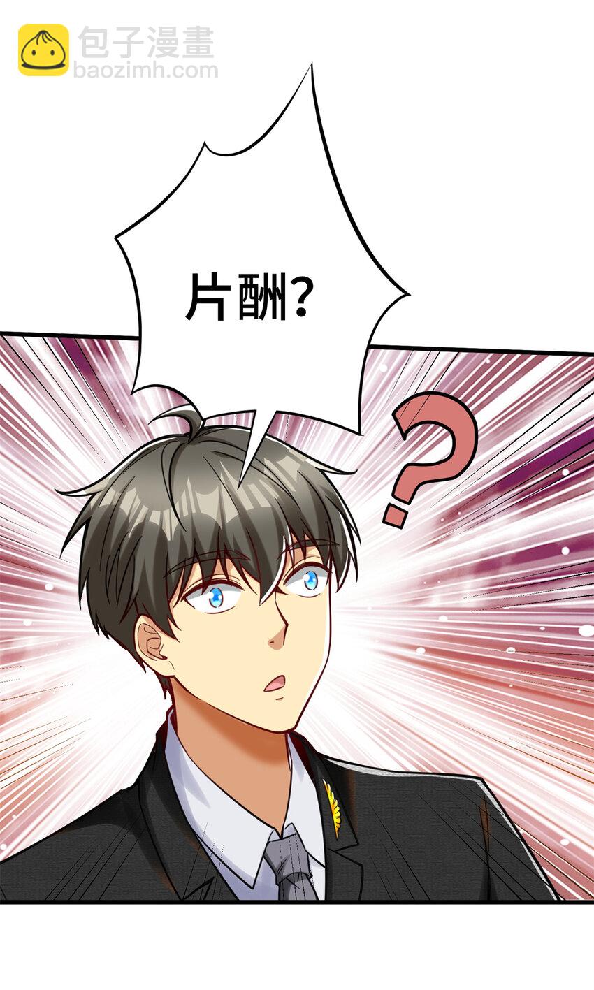 33 要做短视频？(1/2)-第33话
