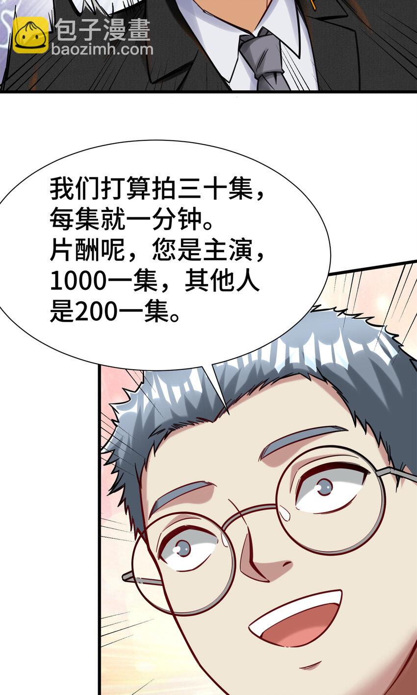 33 要做短视频？(1/2)-第33话