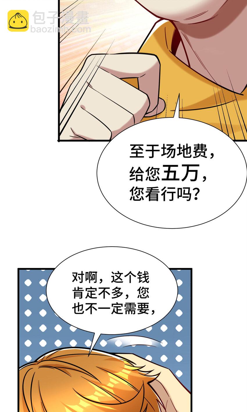 33 要做短视频？(1/2)-第33话
