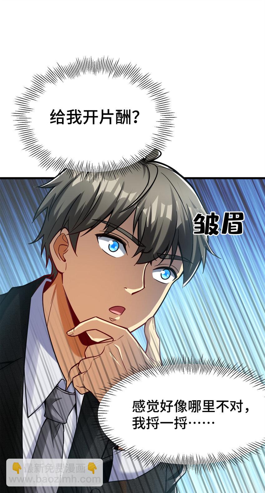 33 要做短视频？(1/2)-第33话