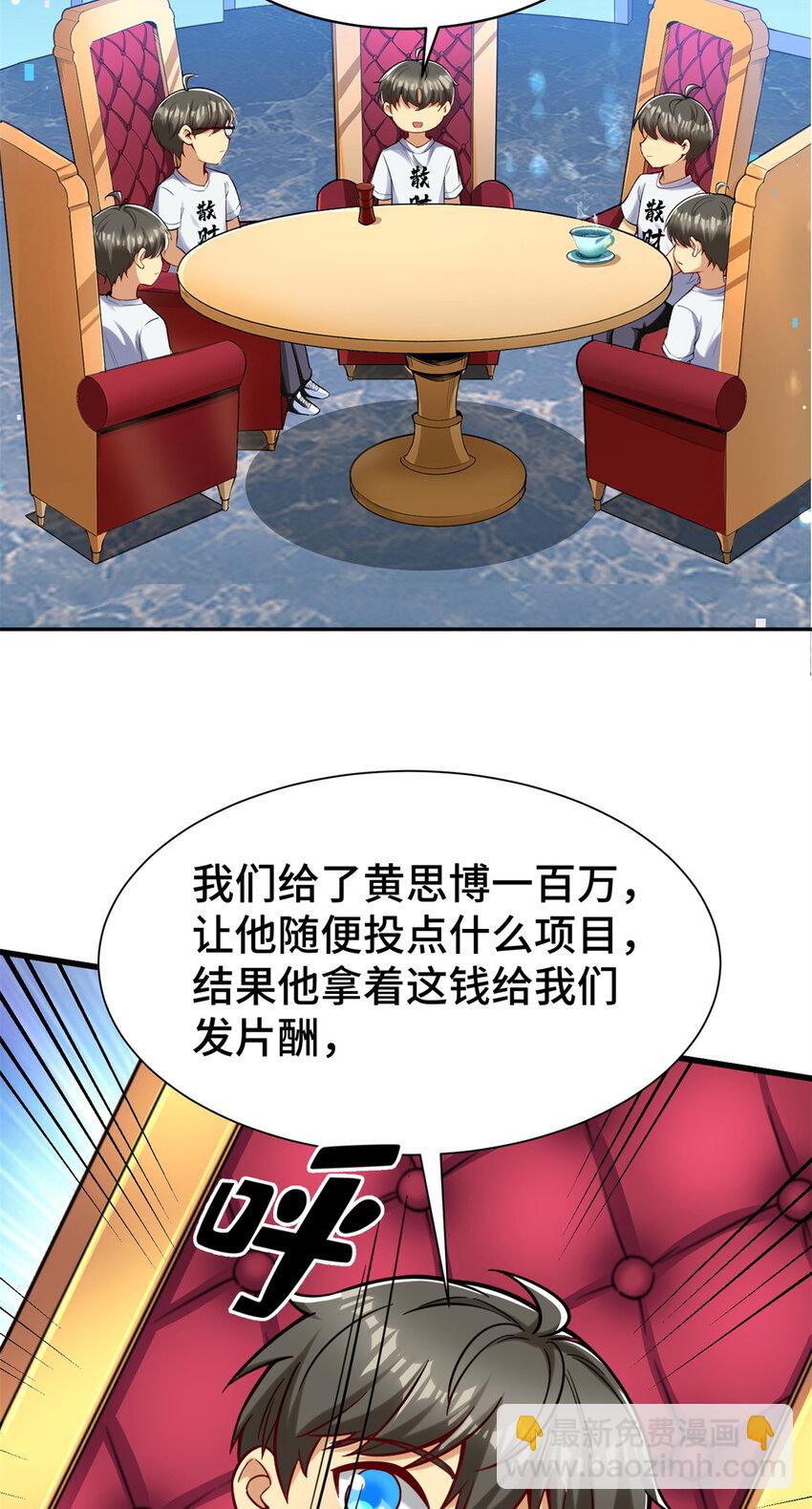 33 要做短视频？(1/2)-第33话
