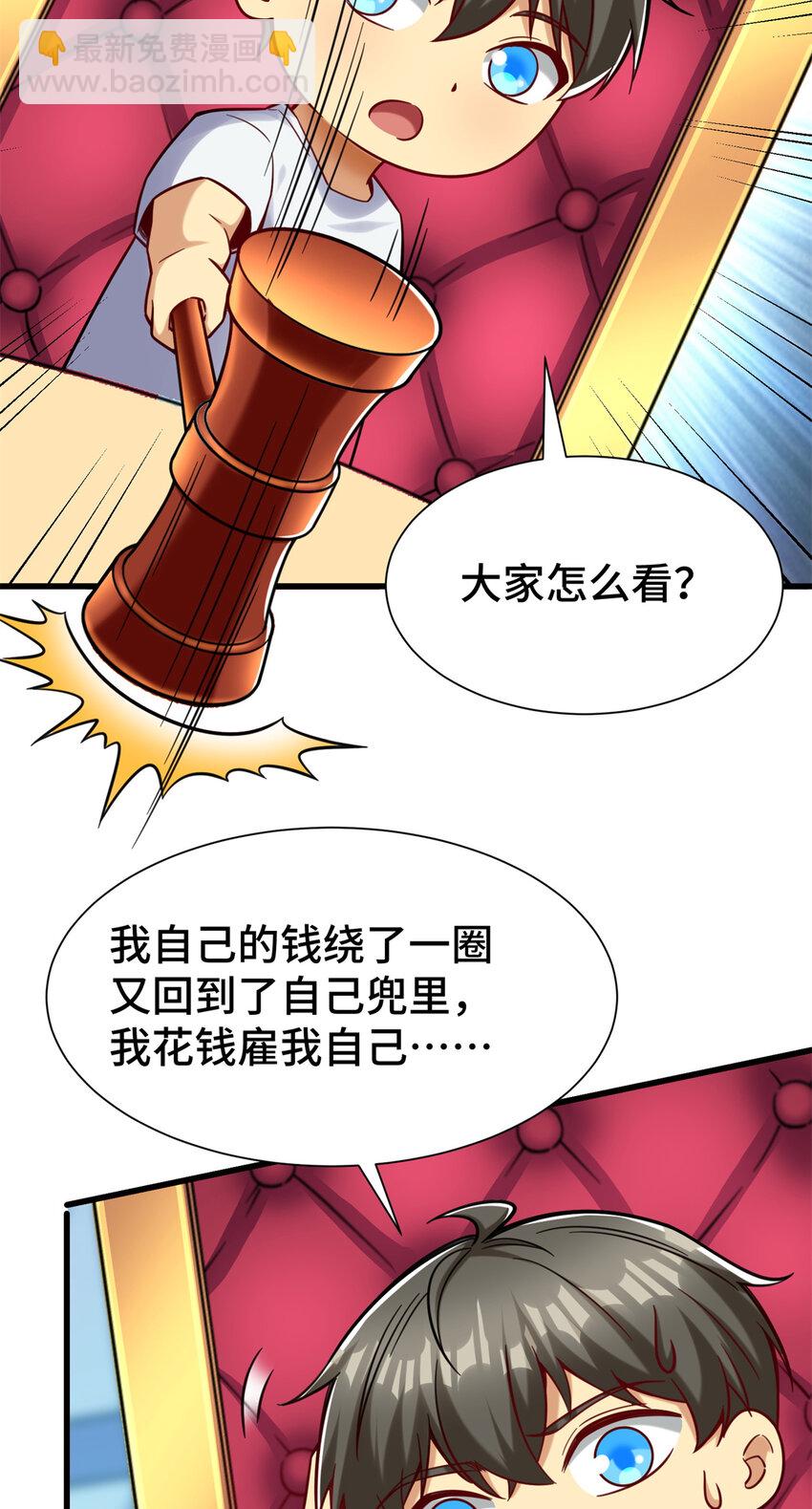 33 要做短视频？(1/2)-第33话