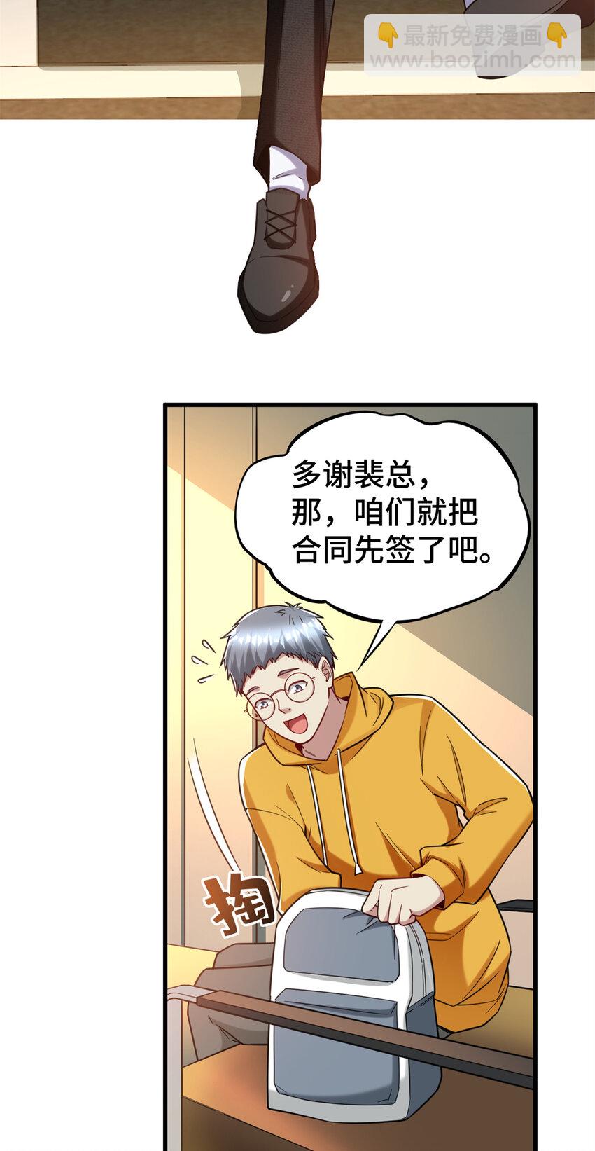 33 要做短视频？(1/2)-第33话