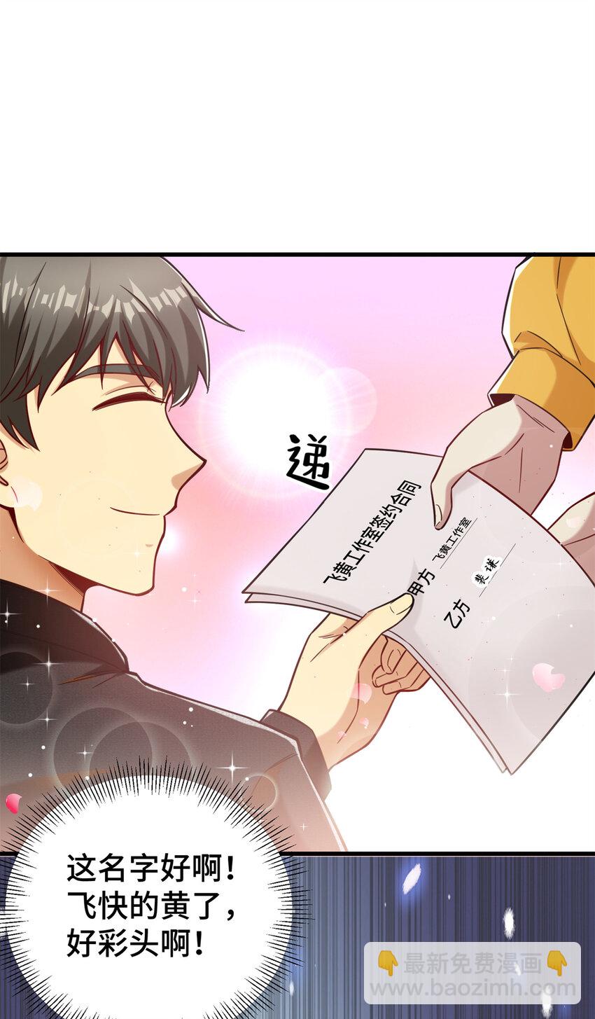 33 要做短视频？(1/2)-第33话