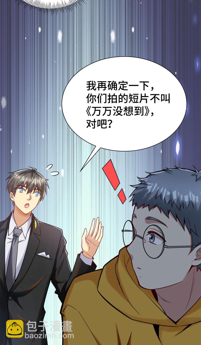 33 要做短视频？(1/2)-第33话