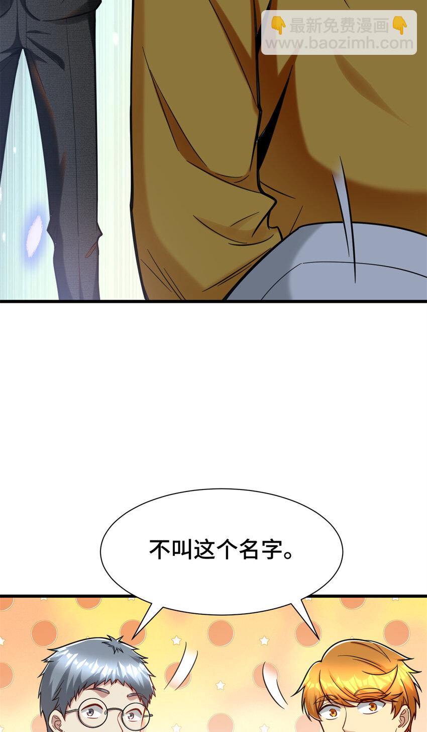 33 要做短视频？(1/2)-第33话