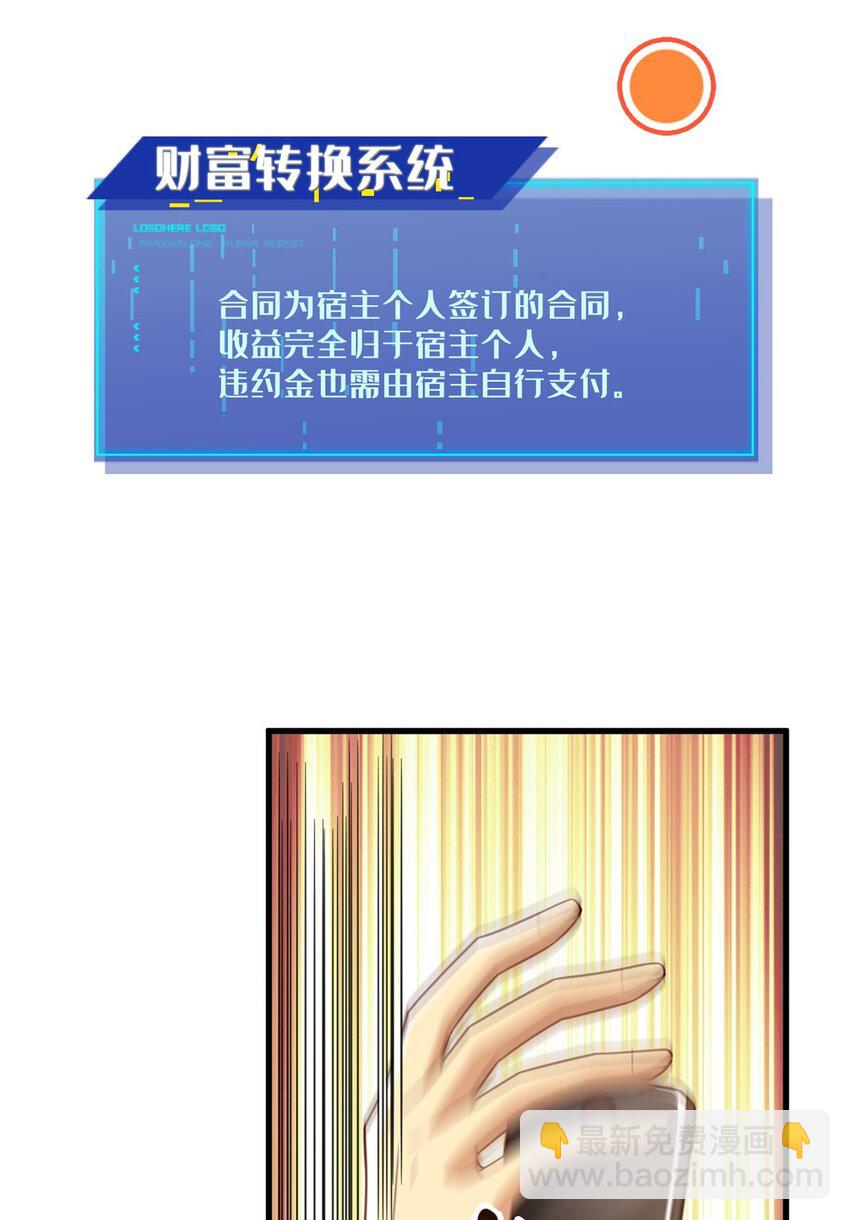 35 灵魂演技(1/2)-第35话