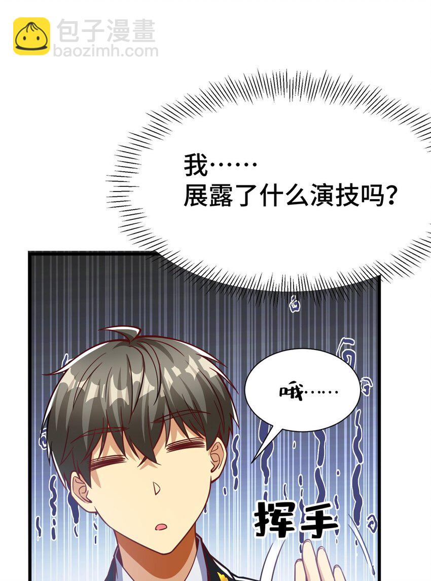 35 灵魂演技(1/2)-第35话