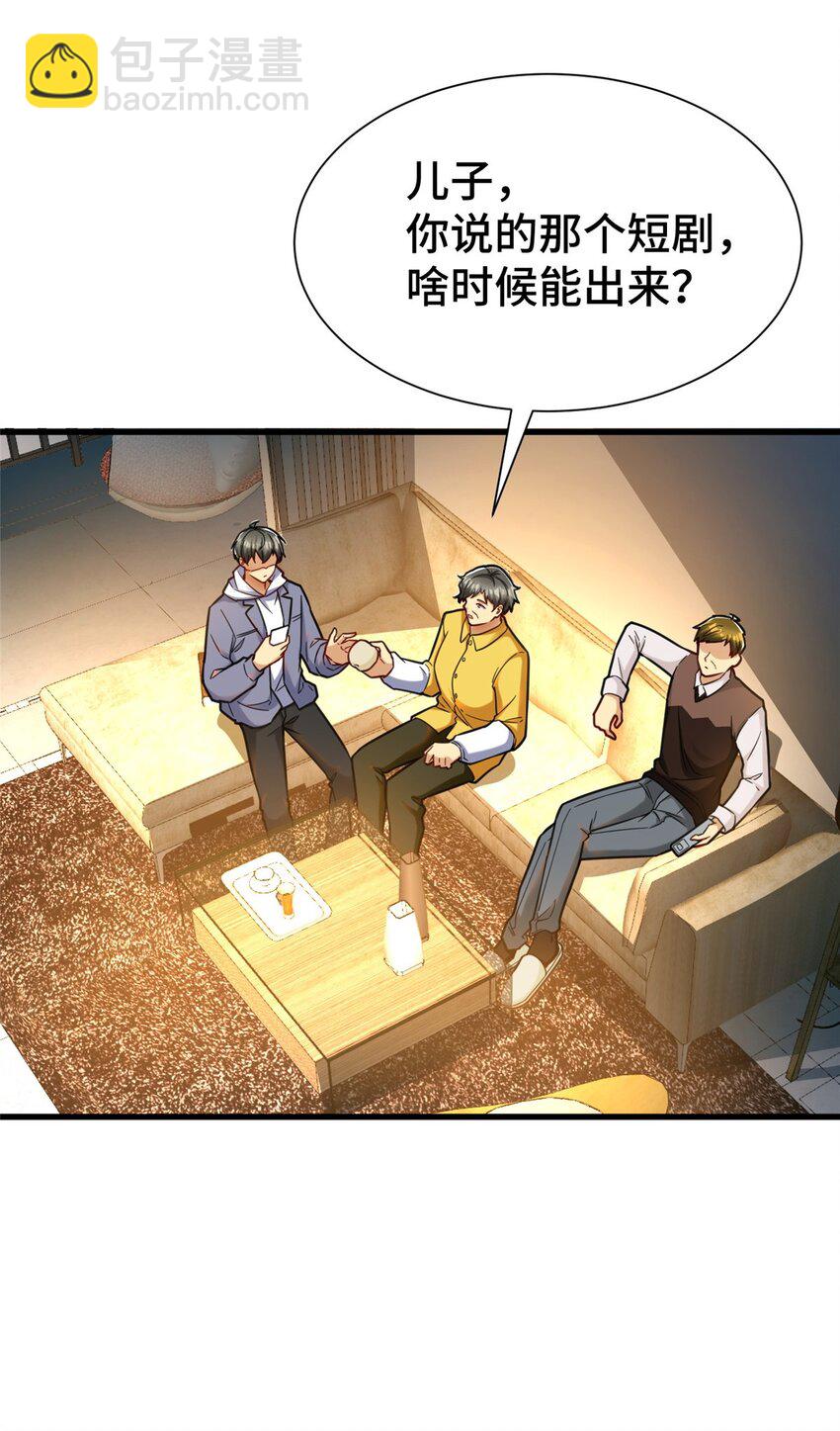 37 但是，容我拒绝！(1/2)-第37话