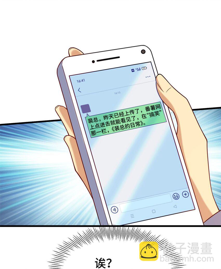 37 但是，容我拒绝！(1/2)-第37话