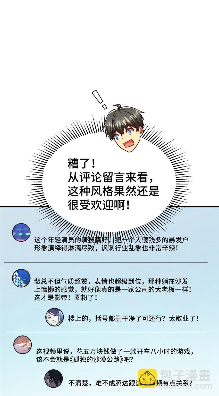 37 但是，容我拒绝！(1/2)-第37话